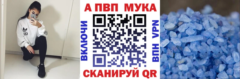 Alfa_PVP Crystall  площадка наркотические препараты  Покровск 