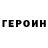 Кетамин VHQ ghooje