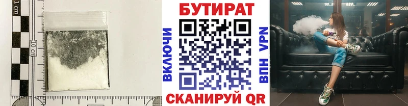 БУТИРАТ бутик  ОМГ ОМГ зеркало  Покровск  где купить наркотик 