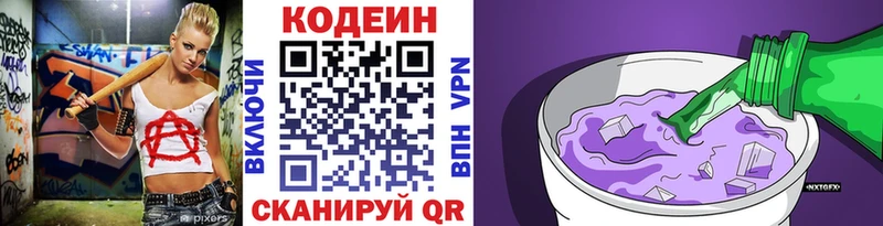 Codein Purple Drank  Покровск 