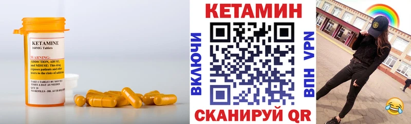 Кетамин VHQ Покровск