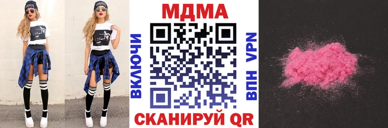 цены наркотик  Покровск  МДМА кристаллы 