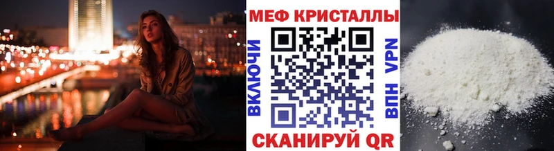 Мефедрон  Покровск