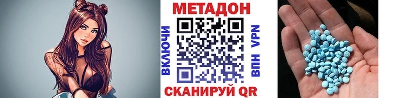 МЕТАДОН кристалл  сколько стоит  Покровск 